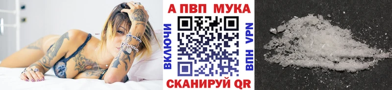 Купить  Джанкой  Alpha-PVP мука 