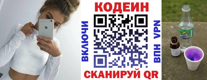 Кодеиновый сироп Lean Purple Drank  Купить где  Джанкой 