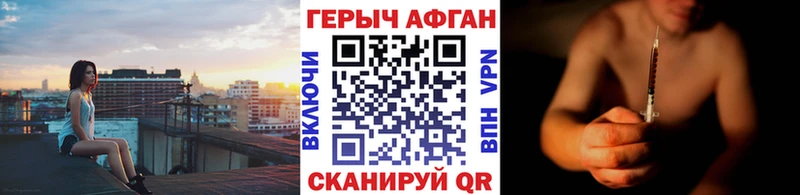 Героин хмурый  Купить закладки  Джанкой 