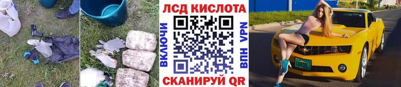 LSD-25 экстази кислота  Купить закладки  Джанкой 