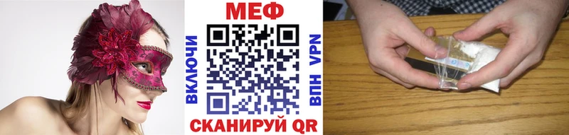 Купить где  Джанкой  МЕФ VHQ 