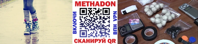Купить  Джанкой  Метадон VHQ 